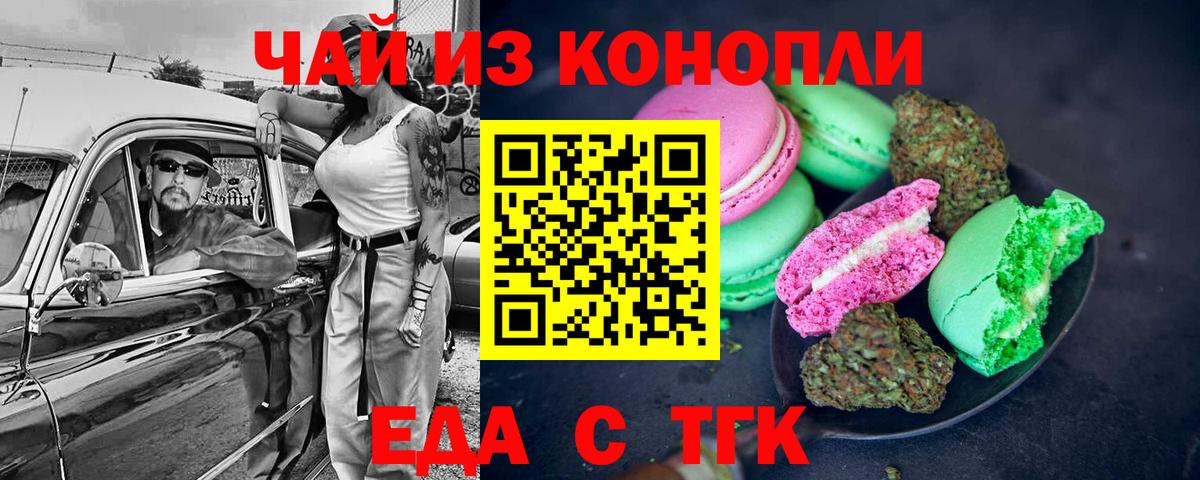 Урус-Мартан  Еда ТГК конопля  Вход с VPN 