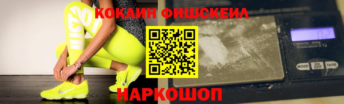 Урус-Мартан  КОКАИН 97%  COCAIN Колумбийский  Cocaine  Вход с VPN 