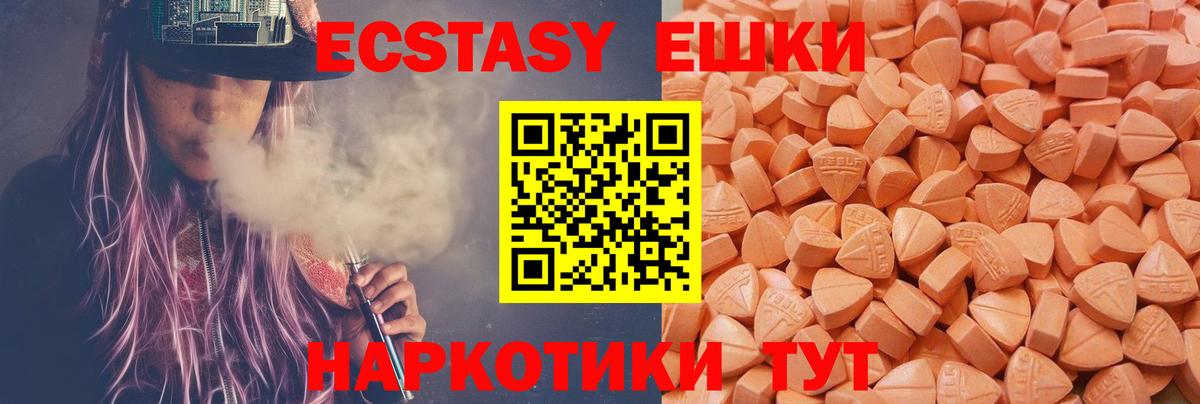Экстази louis Vuitton  Экстази  omg ONION  Вход с VPN  Урус-Мартан 