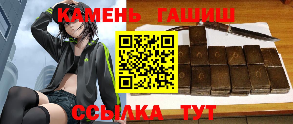 ГАШ Premium  Вход с VPN  Урус-Мартан  Гашиш Cannabis 