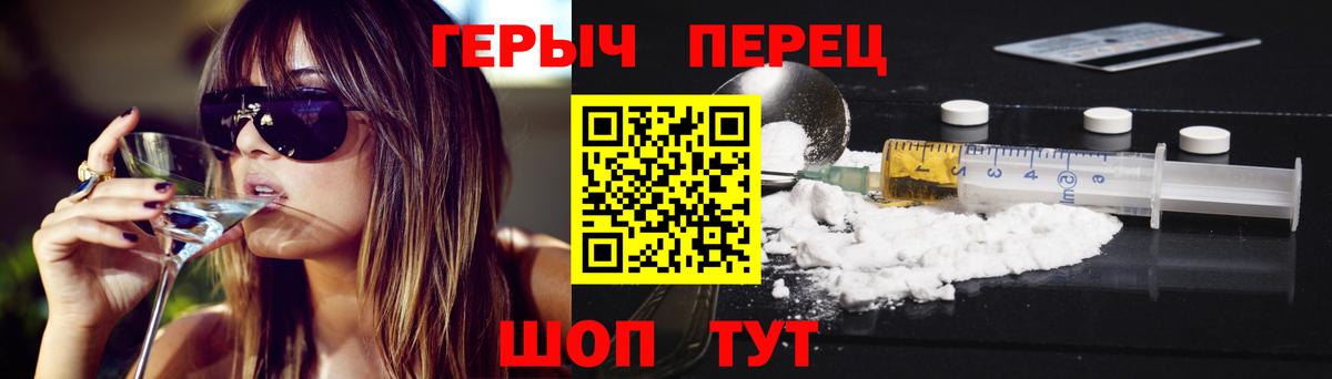 ГЕРОИН хмурый  Героин  Урус-Мартан  Вход с VPN 