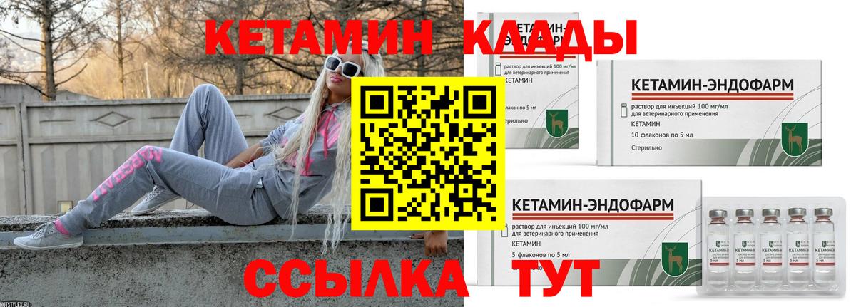 КЕТАМИН ketamine Урус-Мартан