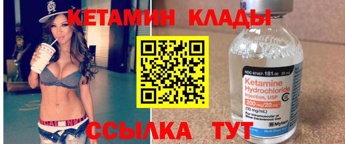 Кетамин ketamine  Вход с VPN  ОМГ ОМГ как войти  Урус-Мартан 