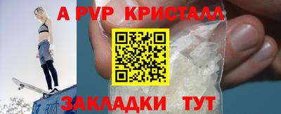 apvp Усть-Джегута