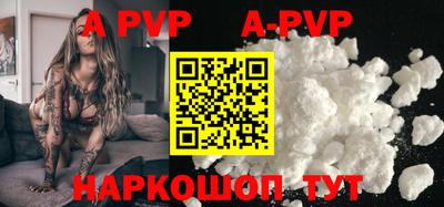 apvp Усть-Джегута