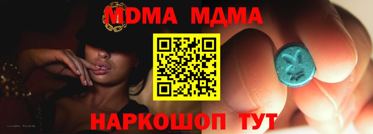 МДМА кристаллы Урус-Мартан