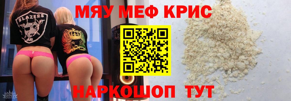 Мефедрон VHQ  дарнет шоп  Урус-Мартан    ссылки  Вход с VPN  Мефедрон мука 