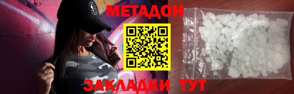 Урус-Мартан  МЕТАДОН VHQ  Вход с VPN 