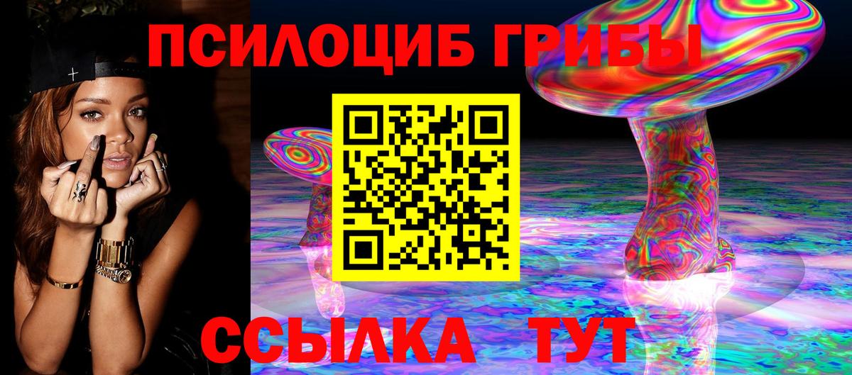 Урус-Мартан  Галлюциногенные грибы Magic Shrooms  купить наркотики сайты  Вход с VPN 